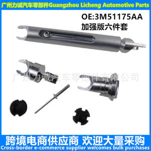 Version Export Améliorée pour Biellette de Verrouillage de Capot Ford Focus 4M5A-16B970 FOCUS2 MK2 pour E-commerce Transfrontalier - Product Image 4