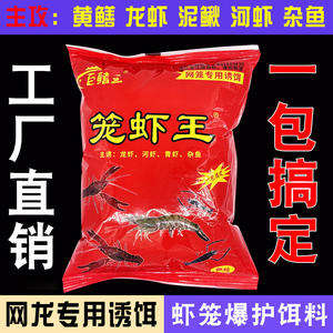 Esca in pellet gigante King Shrimp da 100g per gamberi, granchi, anguille, pesci, per l'uso in trappole per acquacoltura - Product Image 2