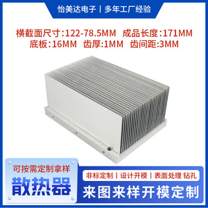 Dissipateur thermique à ailettes Yimeida pour onduleurs, convertisseurs de fréquence, servomoteurs, applications haute puissance, placage métallique - Product Image 5