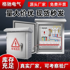 Boîte de distribution extérieure G CDQCN 380V IP54 en acier inoxydable, panneau de commande à montage en surface, armoire de câblage triphasée - Product Image 5