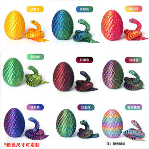 Best-Selling 3D Printed Plastic Easter Viper Egg Novelty & Gag Gift for Children Stress Reliever & Decorative Toy Wholesale - Product Image 6