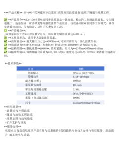 KY-110 Hydraulic Grouting <b>Pump</b> 0-90L/min 2-150Bar High Pressure Cement Slurry <b>Pump</b> For Tunnel Foundation Reinforcement - Product Image 6
