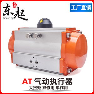 ตัวกระตุ้นลม Dongqi รุ่น Actuator 52-200 วาล์วควบคุมมุมฉากอะลูมิเนียมอัลลอย - Product Image 3