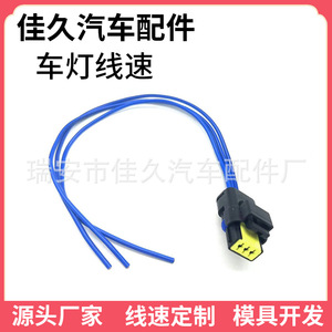 ขั้วต่อสายไฟรถยนต์ Yoshihisa 1920GW แบบ 4 ขา สีน้ำเงิน สำหรับไฟหน้า PSA Peugeot Citroën - Product Image 1
