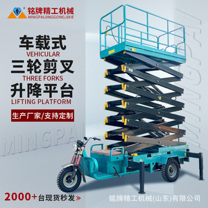 Plataforma elevadora de tijera montada en vehículo, elevación hidráulica para triciclos, camionetas, camiones de carga, reparación y mantenimiento - Product Image 5