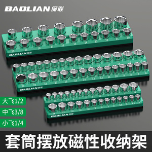 Baolian Magnetic Socket Storage Rack 4-14mm For Auto Repair Tools Organized Tool Holder With Numbered Slots - Product Image 2