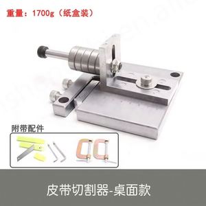 Máquina de Corte Semiautomática para Correas de Cuero Hechas a Mano, Marca Js, 220V - Product Image 4