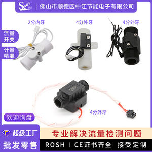 DN15 Pipe Diameter Flow <b>Sensor</b> <b>Switch</b> 4-Minute Liquid Reed <b>Switch</b> Water Float <b>Switch</b> Manufactured by Flow <b>Switch</b> Manufacturer - Product Image 3