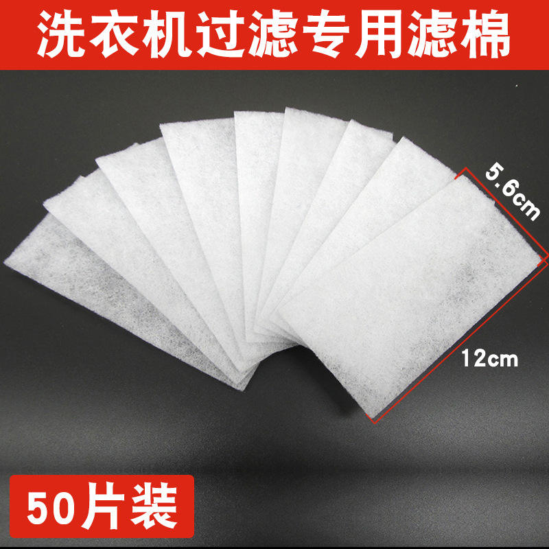 50 ชิ้น (แผ่นกรองฝ้ายขนาด 5.6*12 ซม.)