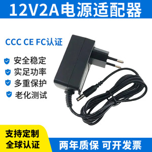 Jingruian Ac <b>Adapter</b> <b>12V</b> 2A Dc Output 24W For Surveillance Cameras Led Strips Small Appliances Ce Certified - Product Image 5