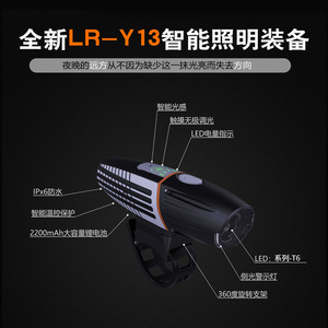 Yueli Bicycle Headlight Led Waterproof Ip65 Rechargeable Bike Light For Mountain <b>Cycling</b> Equipment - Product Image 3