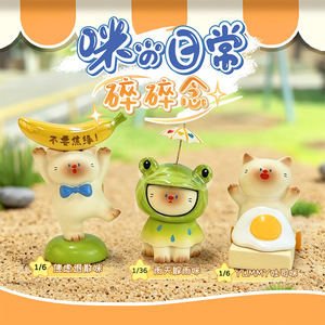 ฟิกเกอร์แมว Mimi's Daily Ramblings แบบสุ่ม ขนาด 1/6 ของตกแต่งโต๊ะทำงาน ของสะสม ของขวัญ ของตกแต่งบ้าน - Product Image 1