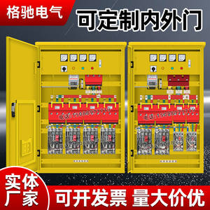 Caja de Distribución Gcdqcn 380V 63A IP54 para Exteriores, Nivel 1, con Medidor e Interruptores para Obras de Construcción - Product Image 3