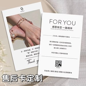 Carte de service après-vente pour bijoux, conception personnalisée, style moderne et épuré, service d'impression pour marque e-commerce - Product Image 1