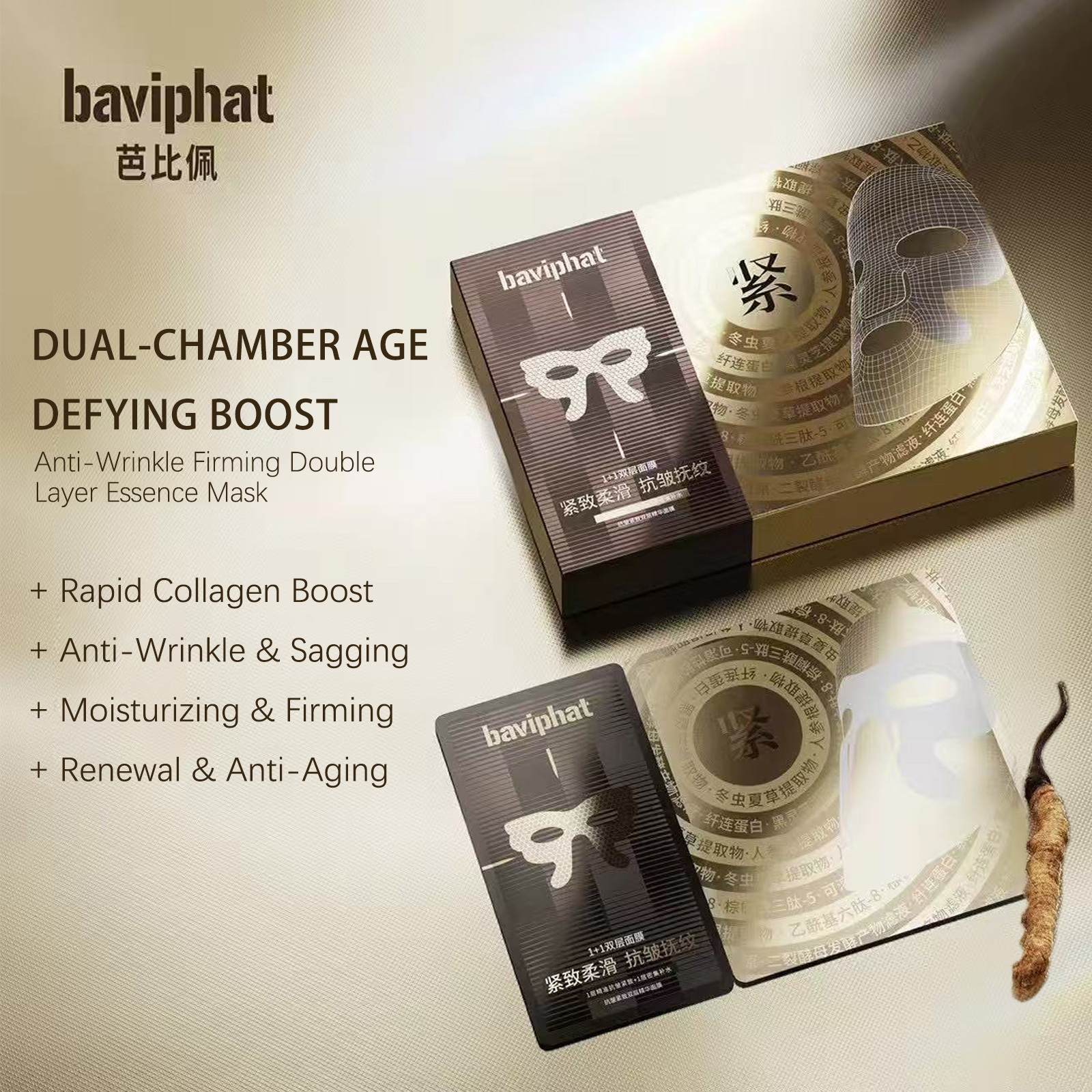 Anti-Wrinkle Firming Double Layer Essence Mask