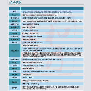 Infant Height And Weight Measuring Scale 125X60X20Cm <b>Digital</b> Display With Voice Broadcast And Printing Function - Product Image 1