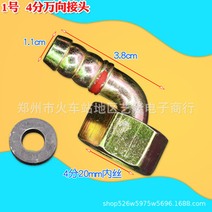 1 4 3.8cm 1.1cm 20mm - Product Image 1