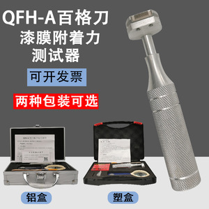 Herramienta de Corte Transversal QFH con Cuchilla de 1 mm y 2 mm, Probador de Adhesión de Pintura Industrial - Product Image 3