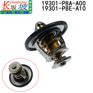ฮอนด้าเทอร์โมสตัท 78C 19301-P8E-A10 19301-P8A-A00 สำหรับอะไหล่เครื่องยนต์ทดแทนของแอคคอร์ด อาคูรา - Product Image 5