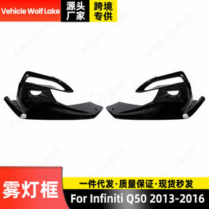 Bisel de Luz Antiniebla Delantera para Infiniti Q50 2013-2016, Cubierta de Parachoques Delantero, Material ABS - Product Image 3