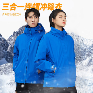 3 In 1 Hooded Windproof Ski Jacket Unisex Outdoor Sports Water Repellent With Inner Lining Winter Wear - Product Image 1