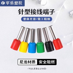 Terminales Tubulares Preaislados Serie VE, Conectores de Anillo de Latón Estañado, 33 Posiciones - Product Image 2