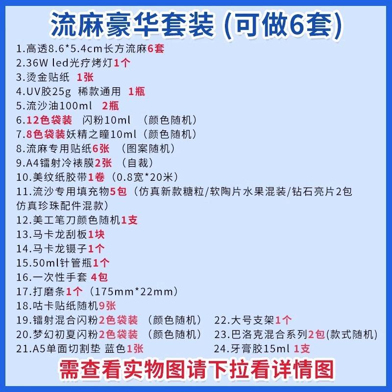 Ensemble de luxe de chanvre de flux