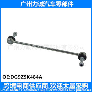 Rotule de barre stabilisatrice avant DG9Z5K484A pour Edge FUSION CC7 K750740 pour biellettes de stabilisation - Product Image 4