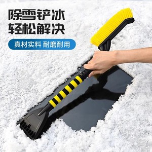 Chongteng Snow Shovel <b>Ice</b> <b>Scraper</b> Telescopic Handle ABS Material Multi Functional Car Windshield Cleaner Winter Tool - Product Image 1