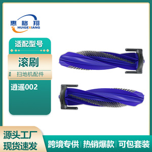 แปรงหลักหุ่นยนต์ดูดฝุ่น Narwal Xiaoyao 002 รุ่น Y9719 ทำจากพลาสติก ใช้ในบ้านได้ - Product Image 5