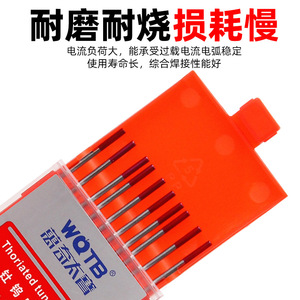 WQTB Tungsten Electrodes 2.0mm X 150mm Thoriated For Argon Arc Welding - Product Image 3