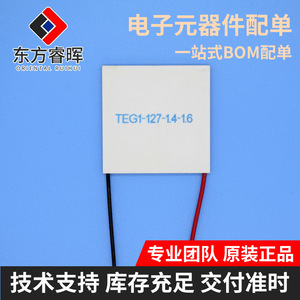 Chip Termoeléctrico TEG1-49-4.5-2.0 para Dispensador de Agua y Refrigeración - Product Image 5