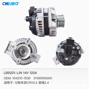 Alternateur Cnjibo 14V 120A LB9201-LIN pour Honda CRV Civic 2.4 - Product Image 1