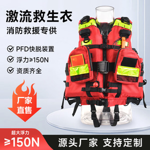 Chaleco Salvavidas para Rescate Acuático, 150N de Flotabilidad, Tela Oxford Reflectante, para Adultos, Uso en Aguas Bravas - Product Image 3