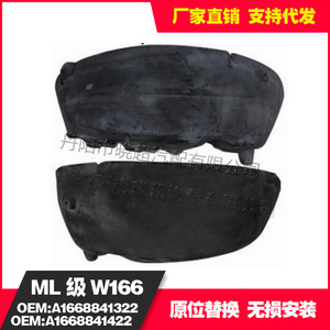 Revestimientos de Guardabarros Traseros para Mercedes-Benz W166 1668841322 1668841422 Piezas de Repuesto de Plástico - Product Image 3