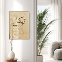 Art mural islamique affiche sur toile musulmane décoration murale arabe peinture vintage calligraphie islamique imprime pour la maison salon