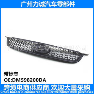 Parrilla Delantera para Ford, Modelos 1797160 DM598200CA DM598200CB DM598200CB, Nueva, de Plástico - Product Image 5