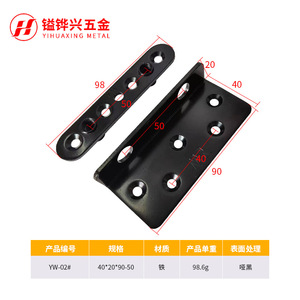 Support en métal en forme de L Yihuaxing, 20x98x3.0mm, noir, pour support d'étagère de lit - Product Image 5