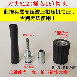 ข้อต่อสายฉีดน้ำแรงดันสูงสำหรับล้างรถ M22 15 มม. 6 มม. ข้อต่อเกลียวอุตสาหกรรม ทนทาน เหล็กชุบสังกะสี - Product Image 5