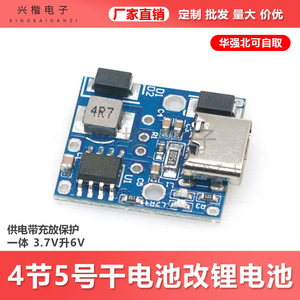 DC DC Converter <b>3.7V</b> to 6V <b>Battery</b> Power Supply Conversion Portable Electronics DIY Projects - Product Image 5