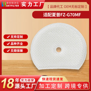 Filtro humidificador Sharp Fz-G70Mf 205X235Mm para pieza de repuesto del purificador de aire KI-GS70 GS50 - Product Image 5