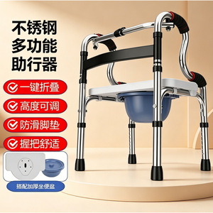Stainless Steel <b>Walker</b> With Toilet Seat Height Adjustable Foldable For <b>Elderly</b> Rehabilitation Aid - Product Image 1
