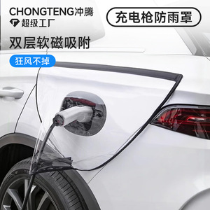 Electric Vehicle Charging Gun Rain Cover 60x50cm PVC Waterproof Protective Cover For Outdoor Use - Product Image 2