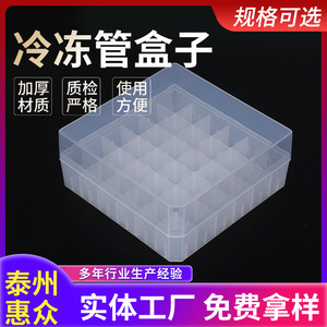 Jiangsu Datang Cryopreservation Tube <b>Box</b> 100 36 81 Compartment PP <b>Material</b> For Lab <b>Storage</b> - Product Image 5