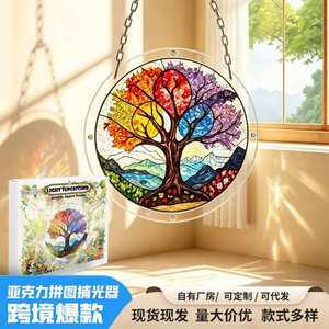 Décoration murale en acrylique en forme d'arbre de vie, puzzle rond, pour la maison et le jardin, épaisseur 2 mm, artisanat DIY - Product Image 3