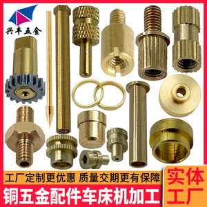 Rivets en cuivre Xingfeng, pièces en laiton moletées, composants usinés pour usage industriel - Product Image 1
