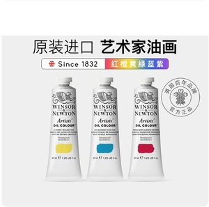 Winsor&Newton Tubetto da 37ml di Colore a Olio per Artisti per Dipingere su Tela o Set da Disegno Confezione S1 - Product Image 2
