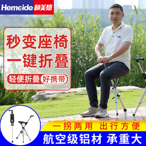 Harmony And Virtue <b>Folding</b> Cane Chair 16x9x87cm Aluminum Alloy Lightweight <b>Stool</b> For Elderly Walking Aid - Product Image 4