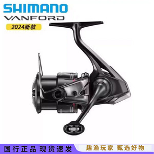   Moulinet de pêche à la ligne Vanford 2024 Spinning Reel Ci4 Upgrade en alliage d'aluminium pour droitier - Product Image 2