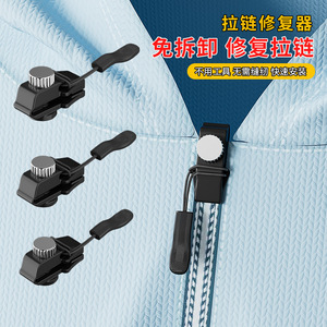 Zipper Repair <b>Tool</b> Detachable Replaceable Pulls For Bags <b>Backpacks</b> Coats Clothing Metal Nylon Small Medium Large - Product Image 2